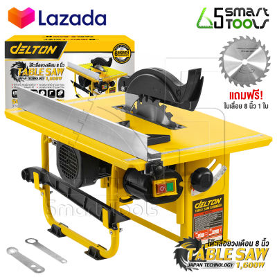 DELTON โต๊ะเลื่อยวงเดือน 8 นิ้ว 1600W รุ่น DT-1600 Table Saw ปรับองศาได้ พร้อม ใบเลื่อยวงเดือน และ อุปกรณ์ ครบชุด