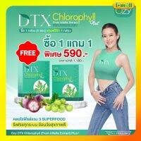 ส่งฟรี 1แถม1 Ozy DTX Chlorophyll 1กล่อง มี 5ซอง คลอโรฟิลล์ พี่หนิง ปณิตา พรีไบโอติก ดีท๊อก ดื่มง่าย ไม่เหม็นเขียว สารสกัดนำเข้าจากญี่ปุ่น