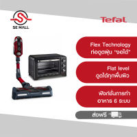 TEFAL NY21-H02 PLEASANT HOME SET รุ่น TY9879WO เครื่องดูดฝุ่นไร้สายท่องอได้ + รุ่น OF4448TH เตาอบ ประกันศูนย์ 2 ปี ส่งฟรี ออกใบกำกับได้