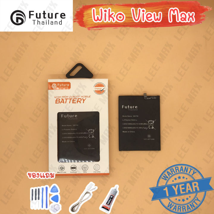 แบตเตอรี่-battery-future-thailand-wiko-view-max-สินค้าคุณภาพดี-พร้อมส่ง