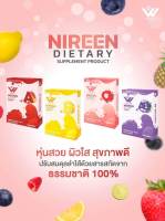 ส่งด่วน นิรีน ดีท๊อกซ์ Nireen Detox  ดีท๊อกซ์ตามกรุ๊ปเลือด สารสกัดพรีเมี่ยม ขับถ่ายง่าย พุงยุบผิวใส มีส่วนผสมของคอลลาเจน