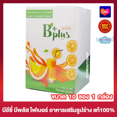 Be Easy B Plus บีอีซี่ บีพลัส อาหารเสริม ส้มจ่อยนางบี เครื่องดื่มไฟเบอร์ ชนิดชงดื่ม น้ำชงนางบี [10 ซอง] [1 กล่อง]