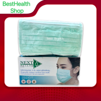 หน้ากากอนามัยผู้ใหญ่ TLM Next Health ทางการแพทย์ หนา 3ชั้น สีเขียว 1กล่อง/50ชิ้น