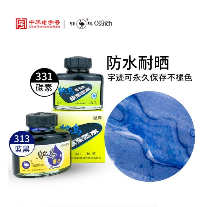 yf-chinas-old-ostrich-black-carbon-and-pure-blue-red-waterproof-do-not-fade-pen-ink-55-ml