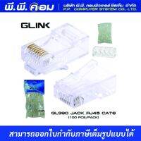 หัวRJ45 CAT6 ตัวผู้ ; GLINK / GL390 / 19087