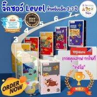 การันตีรางวัลคุณภาพ Toylezhi Jigsaw Level จิ๊กซอว์เด็ก ไล่ระดับ 7 ระดับสำหรับอายุ 2-7 ปีขึ้นไป ของเล่นเสริมพัฒนาการเด็ก ของเล่นฝึกสมอง ฝึกทักษะ