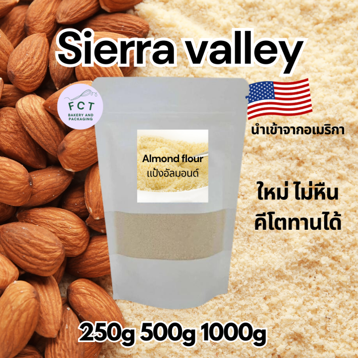 แป้งอัลมอนด์-คีโต-แอลมอนด์-ผงละเอียด-almond-flour-keto-sierra-valley-ทำเบเกอรี่-ทำจากอัลมอนด์-100