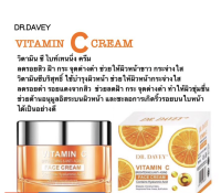 DR. DAVEY Vitamin C Brightening &amp; Anti-Aging Face Cream ลดรอยสิว ฝ้า กระ จุดด่างดำ ขนาด 50g**ของแท้ พร้อมส่ง