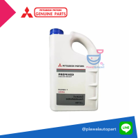 MITSUBISHI แท้ห้าง เบิกศูนย์ น้ำยาเติมหม้อน้ำ น้ำยาหล่อเย็น ขนาด 5 ลิตร PREMIXED PREMIXED LONG LIFE COOLANT พร้อมใช้งาน (น้ำยาสีเขียว) ใช้ได้ทุกรุ่น [MSC-99061T]