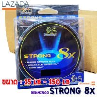 สาย PE Benmingo Strong 8X ความยาว 100 เมตร