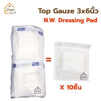 Top gauze 3x6 นิ้ว N.W.Dresssing Pad ผ้าก๊อซหุ้มสำลี ซับเลือด หนอง Top Dressing Gauze ผ้าก๊อซ ใช้กับ แผลกดทับ แผลไฟไหม้