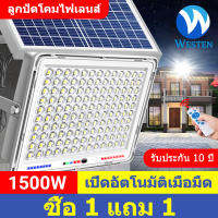 WESTEN โคมไฟพลังงานแสงอาทิตย์ 1500W 1200W 1000W ไฟไฟแสงอาทิตย์ไฟกลางแจ้งแสงสวนไฟโซลาร์ระยะไกลพร้อมไฟแสดงสถานะตลอดทั้งปี solar flood light