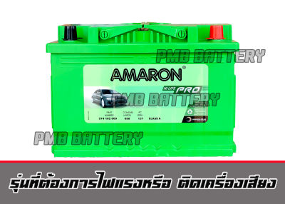 แบตเตอรี่ AMARON รุ่น DIN74 ขั้วจม.ใส่ REVO 2.2,Colorado,ฟอจูนเนอร์ 2.4 เบ็นซ์