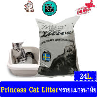 ทรายแมว Princess Cat Litter เม็ดกลมเล็กละเอียดสูตรควบคุมกลิ่นและฆ่าเชื้อโรค ขนาด 24 ลิตร