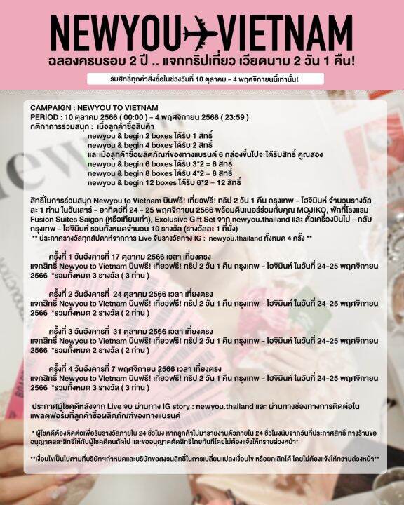 เซต2เดือน-newyou-ไฟเบอร์รีดหุ่น-6-กล่อง-สารสกัดธรรมชาติเน้นๆ