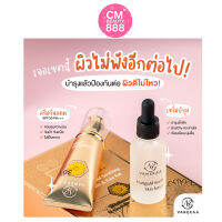 เซตครีม วานีก้า แมริโกลด์ ซูทติ้ง สกิน&amp;ซัน เซ็ท Vanekaa Marigold Soothing Skin&amp;Sun Set