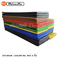 เบาะpvc ขนาด 120*40 ซม. หนา 2 นิ้ว เบาะรองนั่ง เบาะโซฟา เบาะรองนอน เบาะฟองน้ำอัด เบาะนั่ง เบาะนอน เบาะpvc เบาะสั่งทำ หุ้มด้วยหนังPVCอย่างดี  (1ชิ้น)