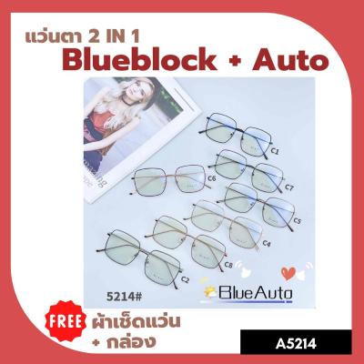 A-5214 แว่นตา BlueBlock+Auto