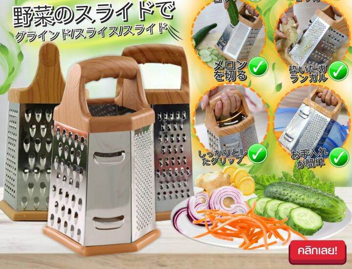 ที่ขูดสไลด์ผัก-6-เหลี่ยม-ใช้สำหรับสไลด์ผักหรือผลไม้-6sided-vegetable-grater-มี-6-มุมในการใช้-สามารถใช้งานได้หลากหลายตามวัตถุดิบ