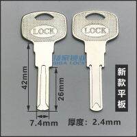 【YF】 Yala key embryo suitable for yale intelligent fingerprint lock blade electronic door cylinder