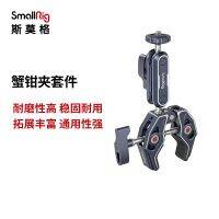 [COD] SmallRig Smog crab pliers clip ball head bracket monitor strange hand multi-function thread vigorous pea