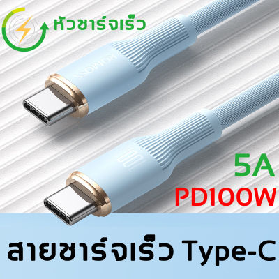 สายชาร์จ สายชาร์จเร็ว 100W USB C Cable USB C To USB Type C Cable For Macbook Pro iPad PD Fast Charger Cord Type-C Cable For Xiaomi Samsung