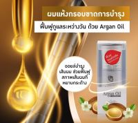 ซันปุโซะ Argan Oil น้ำมันอาร์กอน 40มล