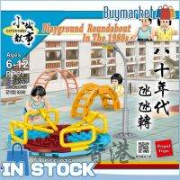 [ของแท้] ROYAL TOYS CITY STORY-สนามเด็กเล่นรอบ1980S (59Pcs/Pzs)