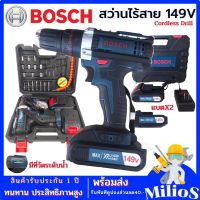 Bosch สว่านไร้สาย 149V พร้อมอุปกรณ์พื้นฐานเต็มกล่อง ปรับความแน่นได้ 35ระดับ ใช้งานได้ทันที - ปรับการทำงานได้ 3 ระบบ (เจาะ ขันน็อต เจาะกระแทก)