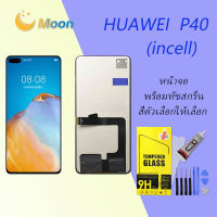 For HUAWEI P40 อะไหล่หน้าจอพร้อมทัสกรีน หน้าจอ LCD Display Touch Screen(incell)