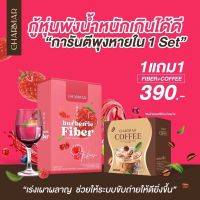 ?Detox ไฟเบอร์ แถมกาแฟลดน้ำหนัก Charmar