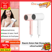 DD hair dryer ไดเป่าผมแห้งไว เครื่องเป่าผม ไดร์เป่าผม Xiaomi Mijia Mi Portable Anion Hair Dryer 1600W / Showsee A1 ไฟฟ้าไอออนเสียวหมี่ ไดร์  ​ไฟฟ้า พับเก็บได้  ไฟฟ้า แบบพกพา คุณภาพสูง ไดร์เป่าผมหวี เป่าดี ทนทาน แห้งไว