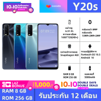 vivo Y20s RAM 8GB ROM 256GB หน้าจอ 6.51นิ้ว แบตเตอรี่ 5000mAh มีสินค้าพร้อมส่ง แถมฟรีอุปกรณ์ครบชุด