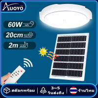 Auoyo ไฟโซล่าเซล100W 60W โคมไฟเพดานพลังงานแสงอาทิตย์จี้ กันน้ำ IP65 โคมไฟกลางแจ้ง ในร่มโคม ไฟพลังงานแสงอาทิตย์พร้อมสายไฟ สำหรับตกแต่งทางเดิน