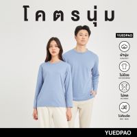 Yuedpao[ใหม่ล่าสุด]รุ่นโคตรนุ่ม นุ่มตั้งแต่กำเนิด ยืดแต่ไม่ย้วย ยับยากแบบไม่ต้องรีด เสื้อยืดแขนยาว สี Charcoal Blue