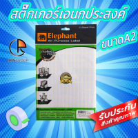 ตราช้าง สติ๊กเกอร์ป้ายราคา ขนาด A1-A18 สติ๊กเกอร์เอนกประสงค์