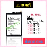 แบตเตอรี่ สำหรับ infinix Note 7 / Hot 11s / Note 10 / Note 11i / Note 11s X690B X690 BL-49GX 5000mAh รับประกัน 3 เดือน