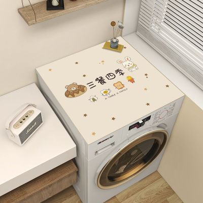 M-Q-S ผ้าคลุมเครื่องซักผ้า ผ้าคลุมกันฝุ่น ผ้าคลุมเครื่องซักผ้า กันน้ำ ไม่ซักตู้เย็น เสื่อหนัง เครื่องซักผ้าแบบดรัม ป้องกันความเสียหาย