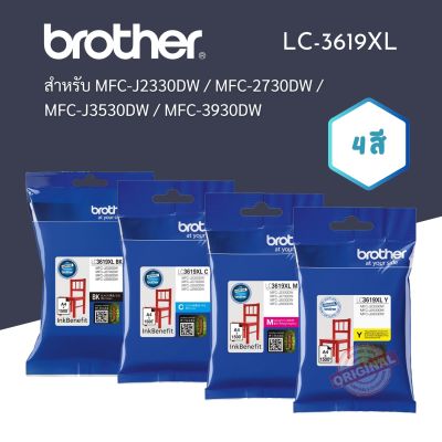 Brother LC-3619XL หมึกแท้ 4 สีอย่างละกล่อง ดำ,ฟ้า,ชมพู,เหลือง,(ซื้อยกชุดสุดคุ้ม) ใช้กับปรินเตอร์ BROTHER รองรับรุ่น BROTHER MFC-J2330DW BROTHER MFC-J2730DW BROTHER MFC-J3530DW BROTHER MFC-J3930DW