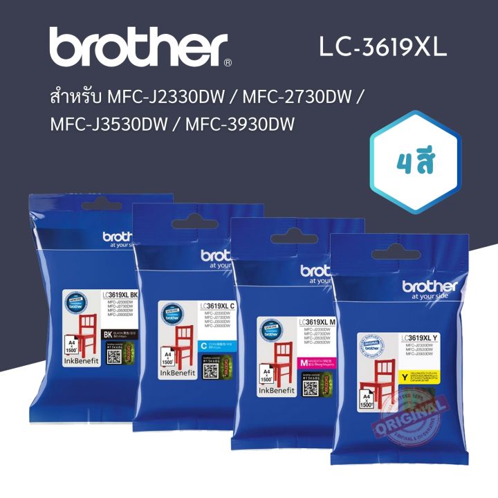 brother-lc-3619xl-หมึกแท้-4-สีอย่างละกล่อง-ดำ-ฟ้า-ชมพู-เหลือง-ซื้อยกชุดสุดคุ้ม-ใช้กับปรินเตอร์-brother-รองรับรุ่น-brother-mfc-j2330dw-brother-mfc-j2730dw-brother-mfc-j3530dw-brother-mfc-j3930dw