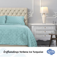 SYNDA ปลอกผ้านวม รุ่น VERBENA ICE TURQUOISE (ขนาด3.5ฟุต 6ฟุต) (เฉพาะปลอกผ้านวม)