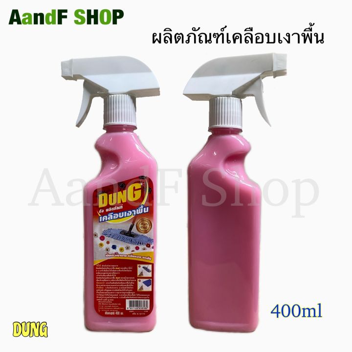 น้ำยาทำความสะอาด-400-ml-น้ำยาเช็ดกระจกรถยนต์-น้ำยาเช็ดกระจก-น้ำยาถูพื้น-น้ำยาเคลือบเงาพื้น-น้ำยาทำความสะอาดแสตนเลส-น้ำยาขัดแสตนเลส