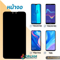 หน้าจอ หัวเว่ย Y9(2019)/Y9(2018)/Y9S/Y9prime จอชุด จอ+ทัช Lcd Display อะไหล่มือถือ หน้าจอ หัวเว่ย Y9(2019)/Y9(2018)/Y9S/Y9prime Lcd Display for หัวเว่ย Y9(2019)/Y9(2018)/Y9S/Y9prime