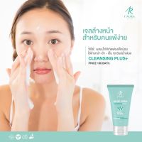 (เซตคู่ 2 ชิ้น) ALOE VERA Cleansing Plus+ 50 ml