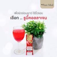 Ruby Collagen รูบี้คอลลาเจน 10000mg (3 กล่อง x 15 ซอง)