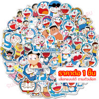 ส่งจากไทย X860 ?? สติ๊กเกอร์ โดเรม่อน Doraemon โดราเอมอน Sticker โนบิตะ ชิซูกะ เลือกแบบได้ สติ้กเกอร์ PVC สติกเกอร์ กันน้ำ 7.7