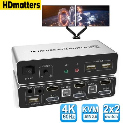 2x 2จอภาพคู่ HDMI Displayport สวิตช์ KVM 4K 60Hz ขยาย USB 2.0 DP HDMI สวิตช์ KVM 2จอภาพคอมพิวเตอร์2เครื่องสำหรับพีซี