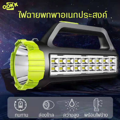 ไฟฉายอเนกประสงค์ลำแสงกว้าง portable flashlight ไฟฉายกระบอกแสงLED white light ไฟฉายflashlightไฟหน้า+ไฟข้าง 2IN1 ไฟฉายชาร์จไฟบ้าน ไฟฉายมือถือ