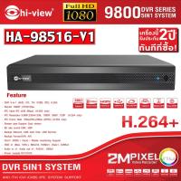 เครื่องบันทึก DVR 5in1 Hi-view รุ่น HA-98516-V1 16 Ch