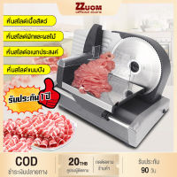 ZZUOM เครื่องสไลด์หมู เครื่องสไลด์เนื้อ สแตนเลส เครื่องสไลด์หมูชาบู สไลด์ผัก ขนมปัง เครื่องสไลด์อเนกประสงค์ slicer machine เครื่องสไลด์เนื้อชาบู